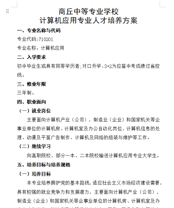 微信截圖_20231018090642.png